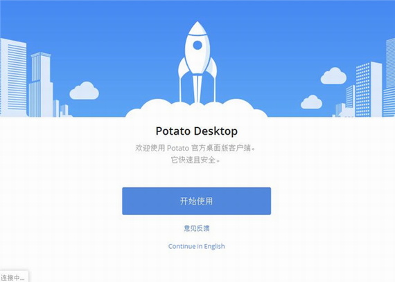 potato chat会被封号吗？