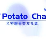 potato可以用邮箱登录吗？