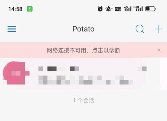 potato caht怎么解除限制？