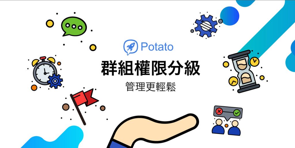 potato chat如何生成以及修改群链接？